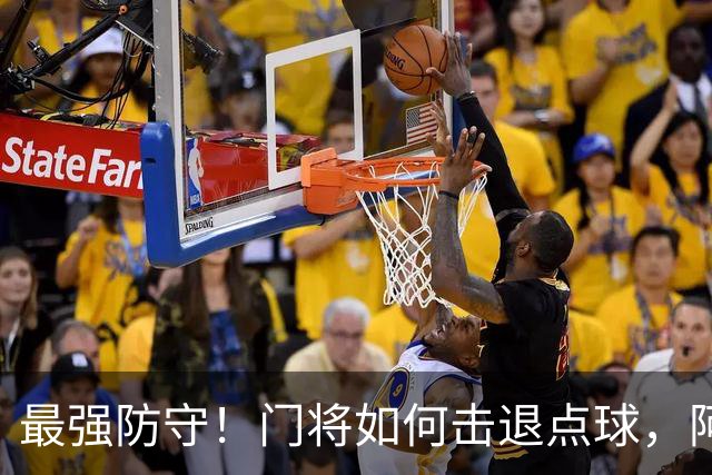 最强防守！门将如何击退点球，阿图博卢称霸榜首！